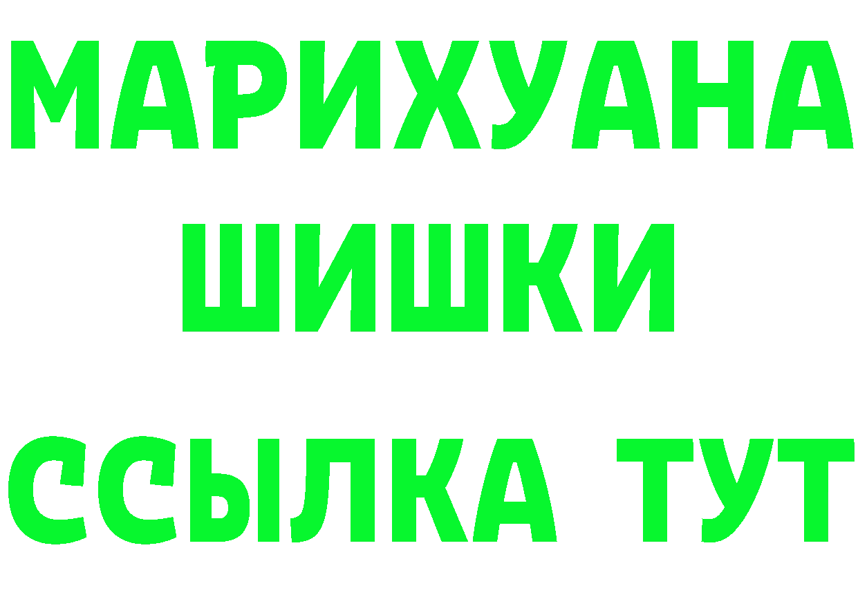 Бутират бутандиол ссылки это MEGA Чкаловск